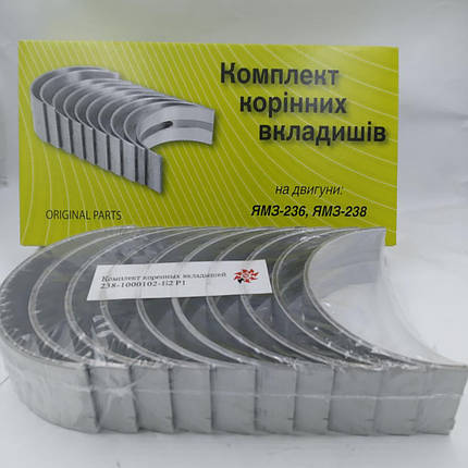 Вкладиші корінні ЯМЗ 238-1000102-Б2-Р1(d=109,75)(Federal-Mogul), фото 2