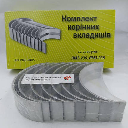 Вкладиші корінні ЯМЗ 236-1000102-Б2СТ (d=110,0)(Federal-Mogul), фото 2