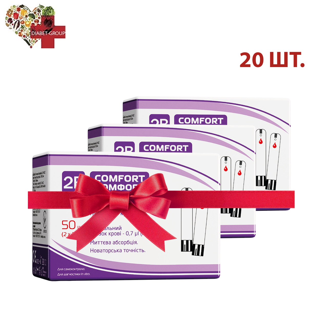 Тест-смужки Тубі Комфорт (2B Comfort) 50 шт. 20 паковань
