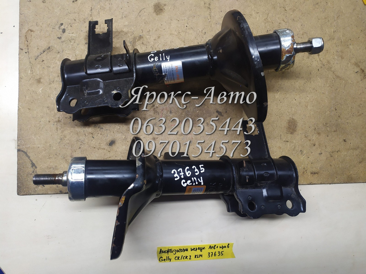 Амортизатор передній правий + лівий (газ) Geely CK/CK2 KLM 000037635, фото 1