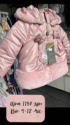 Куртка Зимова Плащівка (9-12м.) (YOLA.BABY.SHOP), фото 1