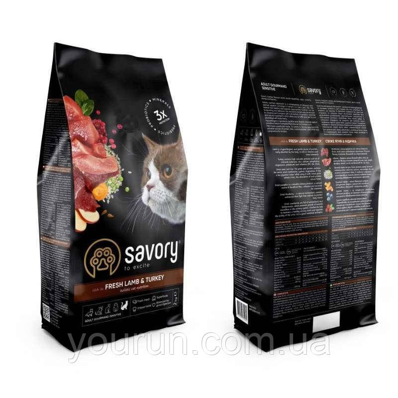 Savory Sensitive Lamb & Turkey - корм для котів з чутливим травленням 400 гр