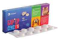 Таблетки для регуляції статевої поведінки у собак та котів Продукт Бар'єр Секс 5 (10 таблеток)
