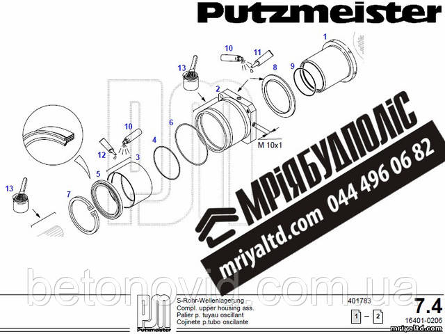 PUTZMEISTER 028550008 вкладыш передней опоры шибера для бетононасоса - фото 2 - id-p22899837