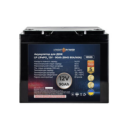 LogicPower LiFePO4 12V - 90 Ah (BMS 80A/40А), фото 1