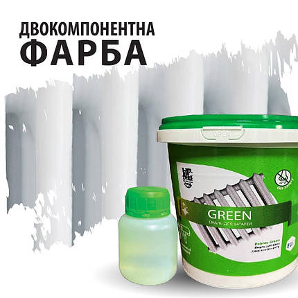 Green фарба для батарей епоксидна без запаху 1000 г, фото 2