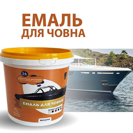 Фарба для човнів Feniks + інші кольори епоксидна двокомпонентна фарба Светлосіра, фото 1