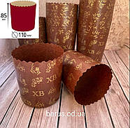 Паперові форми для випікання 110*85 Італія Шоколад ХВ, фото 2