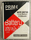 Акумулятор "Prime" для Samsung N7100/Note 2 (EB595675LU) 3100 mAh