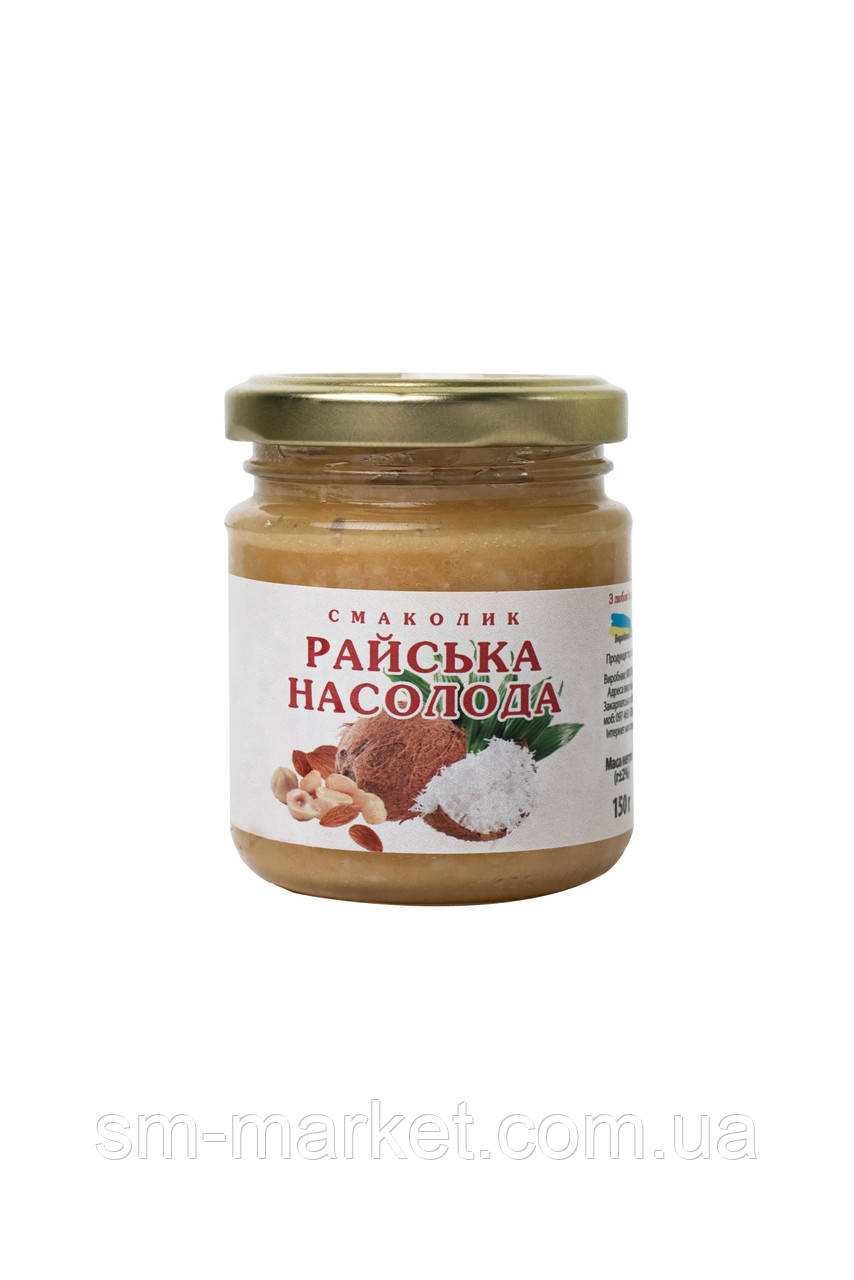 Райська насолода