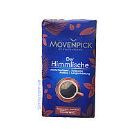 Кава натуральна мелена Movenpick Der Himmlische 500 грам