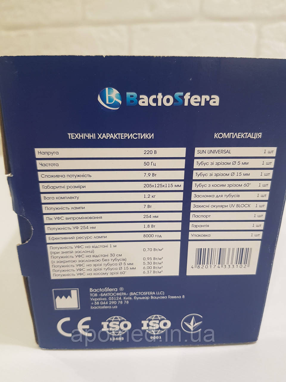 Купить Тубус кварц Bactosfera Sun Universal, цена 2000 ₴ — Prom.ua (ID ...