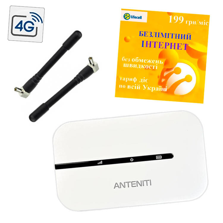 Мобільний 4G Wi-Fi роутер із потужною батареєю (4500 mAh) + Стартовий пакет Lifecell "Безлімітний інтернет", фото 1