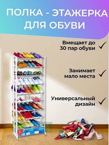 Полка складная модульная для обуви в прихожую и коридор NAZIM ...