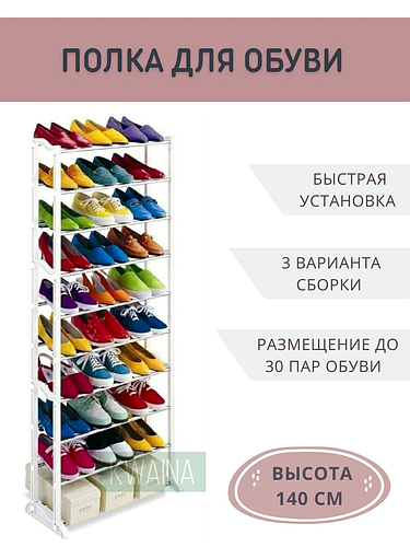 Полка складная модульная для обуви в прихожую и коридор NAZIM ...