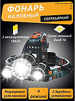 Протиударний світлодіодний налобний тактичний ліхтар акумуляторний на голову з 3 потужними LED