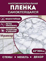 Самоклейна плівка інтер'єрна водостійка  кольору сірий мармур 0,6 х 3 м