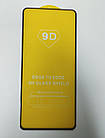 Захисне скло mi K50 Pro 9D Чорний
