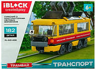 Конструктор iBlock PL-921-438 "Трамвай" 182 деталі