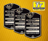 ТАБЛИЧКА,БИРКА,ШИЛЬД НА МОТОЦИКЛ ДНЕПР