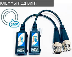 Приймач-передавач пасивний HD 5MP (HDCVI.TVI.AHD) комплект із 2 штук) Відео балун