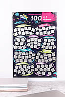 Скретч-постер «100+1 свидание» (100+1 побачення)