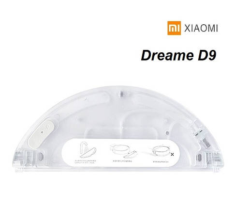 Резервуар для води для робота-пилососа Xiaomi Dreame D9 (RLS5-WH0), D9 Pro (RLS5-BL0), L10 Pro (RLS5L), Mop 2Pro+ (STYTJ02ZHM), фото 1