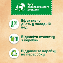 Капсули для прання універсал Persil Discs Universal 40 шт, фото 4