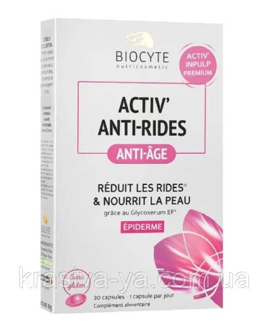 Капсули антивікові Activ Anti Rides, 30 шт