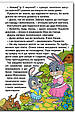 Книга Навчайся - розважайся. Пухнастики та вухастики -  (9786178090012), фото 4