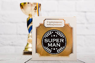 Шоколадна медаль SUPER MAN. Поздовлива медаль для суперкласу