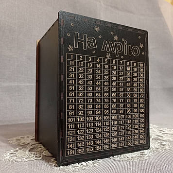Скарбничка "На мрію" 365 днів 20х16х13,5 см №4