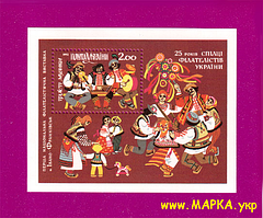 Поштові марки України 1992 блок 25 років Спілці філателістів України. Троїсті музики