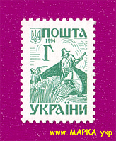 Почтовые марки Украины 1994 N59 марка 3-й Стандарт ЛИТЕРА Г