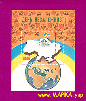 Поштові марки України 1994 блок День Незалежності України (без перфорації)