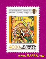 Поштові марки України 1994 марка Сторіччя з часу відкриття В.В. Хвойкою трипільської культури