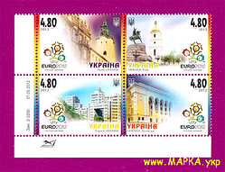 Поштові марки України 2012 зчіпка Міста-господарі УЄФА ЄВРО 2012