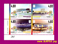 Почтовые марки Украины 2012 N1198-1201 сцепка ЕВРО 2012 Стадионы Спорт Футбол