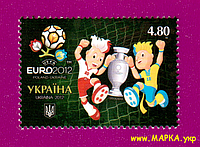 Почтовые марки Украины 2012 N1202 марка Славко и Славек ЕВРО 2012 Спорт Футбол