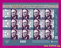 Почтовые марки Украины 2021 лист Шмуэль Йосеф Агнон Нобелевский лауреат ЛИТЕРА W