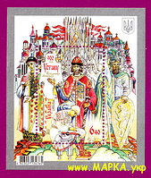 Почтовые марки Украины 2013 N1271 (b108) блок Устав Владимира Мономаха