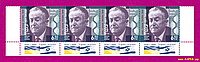 Почтовые марки Украины 2021 низ листа Шмуэль Йосеф Агнон ИЗРАИЛЬСКИЙ ВЫПУСК