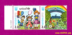 Поштові марки України 2013 зчіпка Міжнародний день захисту дітей. ООН UNІCEF