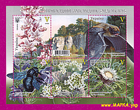 Почтовые марки Украины 2022 N1977-1981 (b194) блок заповедник Медоборы ЛИТЕРА V (изъят из обращения)