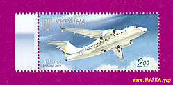Поштові марки України 2013 марка Літак АН-158