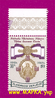 Поштові марки України 1999 марка Відзнака президента України Орден княгині Ольги