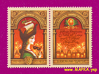 Почтовые марки Украины 1999 N283 марка Новый год С КУПОНОМ