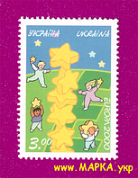 Поштові марки України 2000 марка Європа
