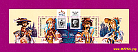 Почтовые марки Украины 2000 N317-318 (b22) блок WIPA Лондон