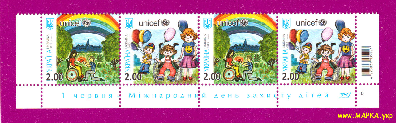 Поштові марки України 2013 низ аркуша Міжнародний день захисту дітей. ООН UNІCEF